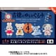 吉德のぬいぐるみ フィギュアコレクション 第4弾 1個 [コレクショントイ]