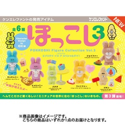 ぽっこし フィギュアコレクション 第3弾 1個 [コレクショントイ]