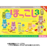 ぽっこし フィギュアコレクション 第3弾 1個 [コレクショントイ]