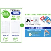 導入用 運筆水書セット 12013