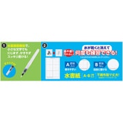 運筆水書セット（水ペン） 12010