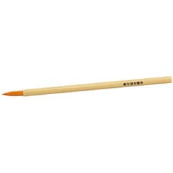 導入用 水書き用小筆 10658