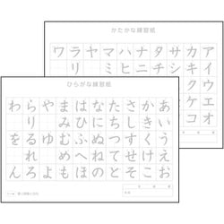 ひらがな・かたかな練習水書紙 12015