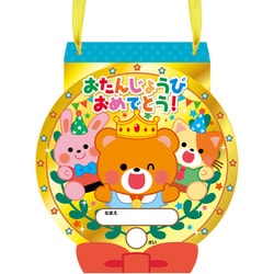 おたんじょうびカード メダル 11859