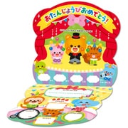 お誕生日カード（サーカス） 9566