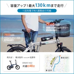 世界的に有名な ヨドバシ.com - イーアールウェイ ERWAY 電動折りたたみ自転車 自転車本体