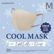 冷感Q-max値0.45 3Dバイカラーマスク Mサイズ 20枚入(箱入) ライトラテ×オレンジ BCM2_0411