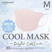 冷感Q-max値0.323 3Dバイカラーマスク Mサイズ 30枚入(箱入) ベビーピンク×ライトラベンダー BCM3_0314