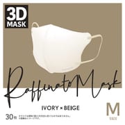 3Dバイカラー立体マスク Mサイズ 30枚箱 アイボリー×ベージュ BNM3_19