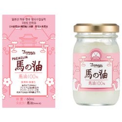 馬の油