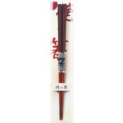 俺の箸 紅炎 23cm 16755