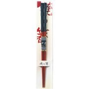 俺の箸 黒王 23cm 16759