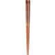箸 糸 21cm 13128