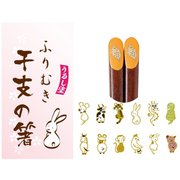 干支の箸 亥（い） 18cm 17412