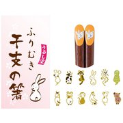 干支の箸 卯（う） 18cm 17404