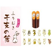 干支の箸 未（ひつじ） 18cm 17408