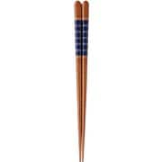 食洗箸 清流一半 23.5cm 11759