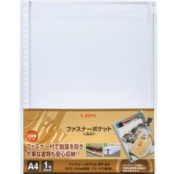 ファスナーポケット FP-A4