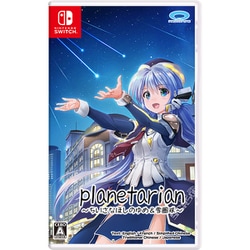 planetarian～ちいさなほしのゆめ＆雪圏球～ [Nintendo Switchソフト]