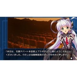 ヨドバシ.com - プロトタイプ PROTOTYPE planetarian～ちいさな
