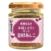 糀屋仕込み 米糀と小豆で作った発酵あんこ