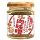 驚きとごはんが止まらない大豆の肉味噌