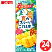夏のフルーツこれ一本 パイン＆シトラスレモンブレンド 200ml×24本入 [野菜ジュース]