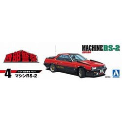 ヨドバシ.com - 青島文化教材社 AOSHIMA 西部警察 No.4 マシンRS