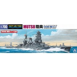 (未使用･未開封品)　青島文化教材社 1/700 ウォーターラインシリーズ 日本海軍 戦艦 陸奥 1941 プラモデル 116 ar3p5n1 ヨドバシ.com - 青島文化教材社 AOSHIMA WL116 日本海軍 戦艦