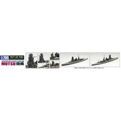 ヨドバシ.com - 青島文化教材社 AOSHIMA WL116 日本海軍 戦艦