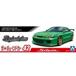 ヨドバシ.com - 青島文化教材社 AOSHIMA チューンドカー42