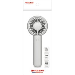 ヨドバシカメラオリジナル ミニUSB充電式 手持ちダブルファン グレー YODFANHHS-GY