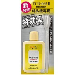 FP305 [刈払機専用 燃料添加剤 FCR-062 II 50ml ガソリン添加剤]