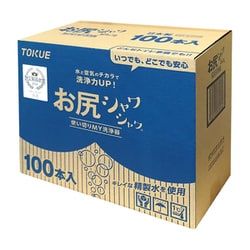 お尻シャワシャワ 備蓄用 100ホン S3902-04
