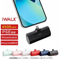 ヨドバシ.com - アイウォーク iWALK RS-DBL4500C-BK [端子一体型モバイルバッテリー ノーマルタイプ 4500mAh  Type-C端子 PSE認証済 ブラック] 通販【全品無料配達】