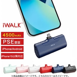 ヨドバシ.com - アイウォーク iWALK RS-DBL4500C-NV [端子一体型モバイルバッテリー ノーマルタイプ 4500mAh  Type-C端子 PSE認証済 ネイビー] 通販【全品無料配達】