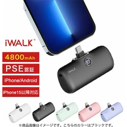 ヨドバシ.com - アイウォーク IWALK RS-DBL5000PC-BK [端子一体型モバイルバッテリー デジタル表示タイプ ...