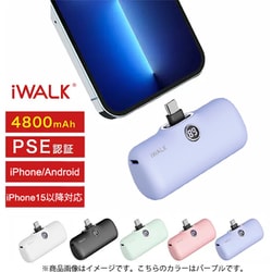 ヨドバシ.com - アイウォーク iWALK RS-DBL5000PC-PL [端子一体型モバイルバッテリー デジタル表示タイプ 4800mAh  急速充電対応（入力18W/出力12W） Type-C端子 PSE認証済 パープル] 通販【全品無料配達】