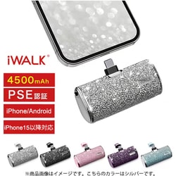 ヨドバシ.com - アイウォーク iWALK RS-DBS4500C-SI [端子一体型モバイルバッテリー キラキラタイプ 4500mAh  Type-C端子 PSE認証済 シルバー] 通販【全品無料配達】