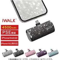 端子一体型モバイルバッテリー キラキラタイプ 4500mAh Type-C端子 PSE認証済 ブラック RS-DBS4500C-BK