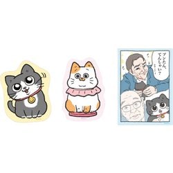 BNTO-05A [ねこに転生したおじさん キャラスタムステッカー]