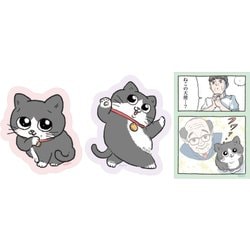BNTO-05B [ねこに転生したおじさん キャラスタムステッカー]