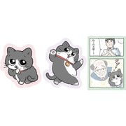 BNTO-05B [ねこに転生したおじさん キャラスタムステッカー]