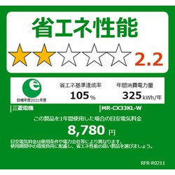 ヨドバシ.com - 三菱電機 MITSUBISHI ELECTRIC 冷蔵庫 CX ヨドバシ.com - 三菱電機 MITSUBISHI ELECTRIC 冷蔵庫 CX