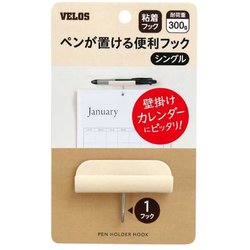 ペンホルダーフック 1フック PHH-601