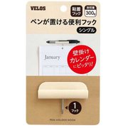 ペンホルダーフック 1フック PHH-601