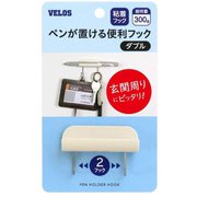 ペンホルダーフック 2フック PHH-602