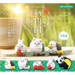 ほかほか動物園 1個 [コレクショントイ]