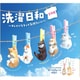 洗濯日和 1個 [コレクショントイ]