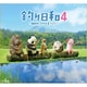 釣り日和4 ～動物たちのひまつぶし～ 1個 [コレクショントイ]